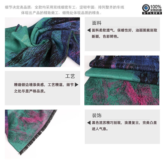 真絲油畫(huà)藝術(shù)圍巾