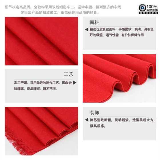 同學(xué)會圍巾 同學(xué)會圍巾