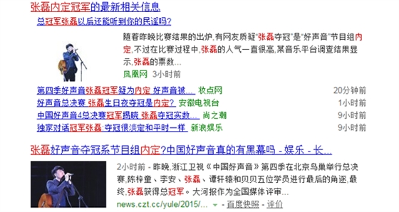 張磊內(nèi)定冠軍