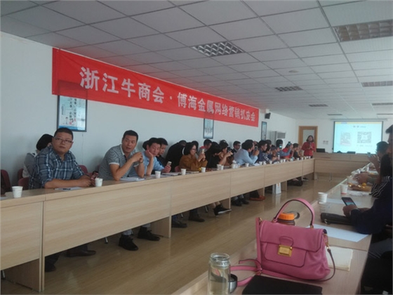 網(wǎng)絡(luò)營銷扒皮會