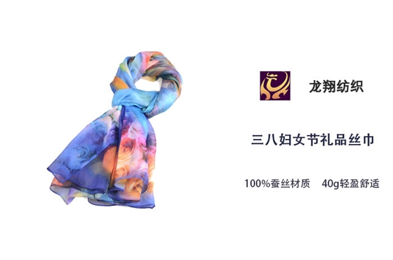 三八婦女節(jié)禮品絲巾