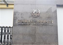 圍巾工廠標(biāo)志