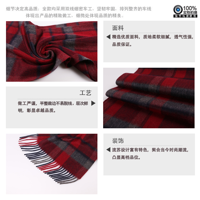 格子圍巾 羊絨圍巾 男士圍巾 圍巾定制