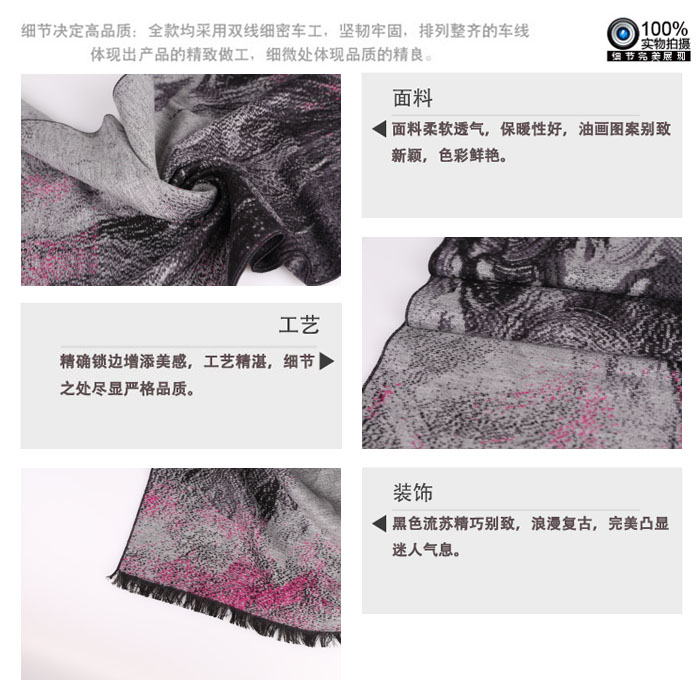 真絲圍巾 提花圍巾 油畫圍巾 拉絨圍巾 圍巾定制