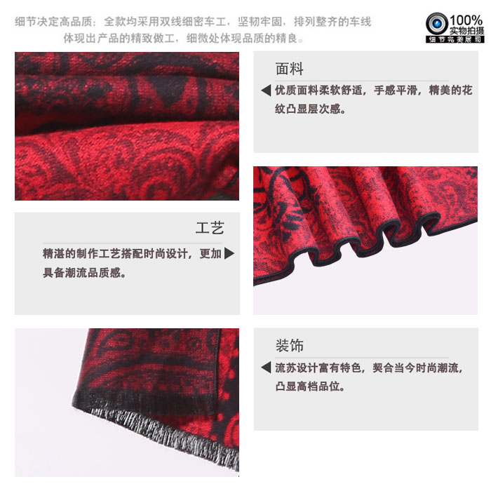 提花圍巾 棉圍巾 拉絨圍巾