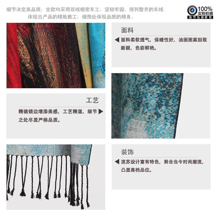 真絲油畫藝術提花披肩 拉絨披肩 真絲油畫藝術提花披肩 拉絨披肩