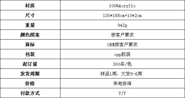 膝蓋毯 休閑毯 空調毯 毯子定制 膝蓋毯 休閑毯 空調毯 毯子定制