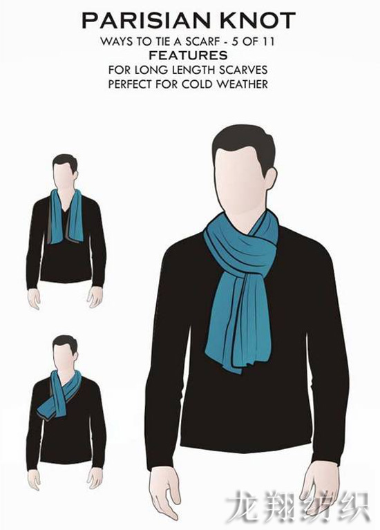 男士圍巾圍法5