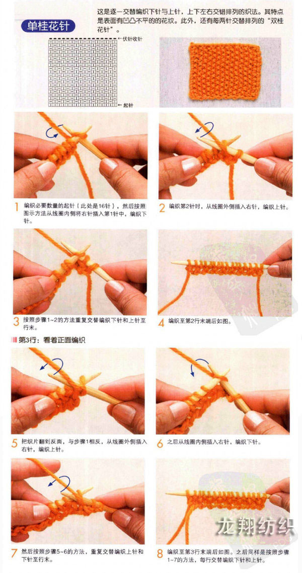 單桂花針 單桂花針