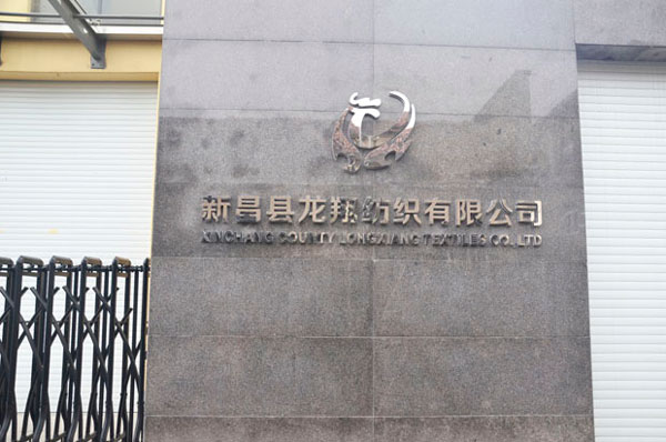 龍翔紡織圍巾加工廠家