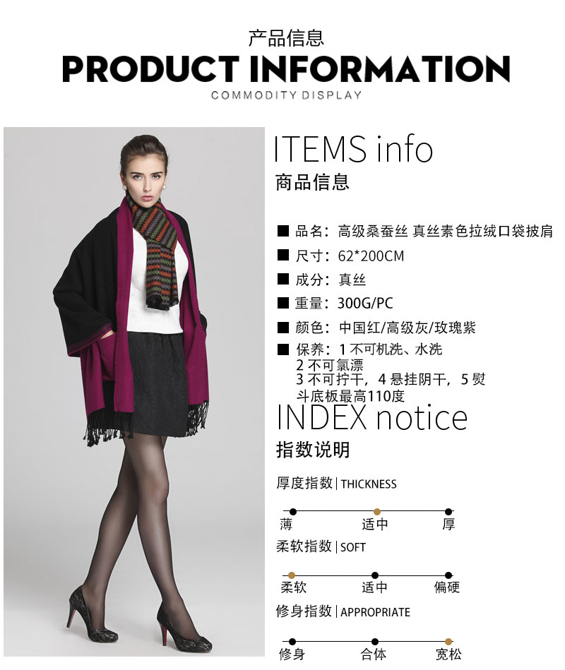 口袋披肩 口袋披肩