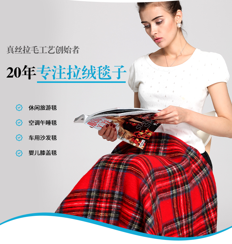 龍翔紡織專注于拉絨毯子